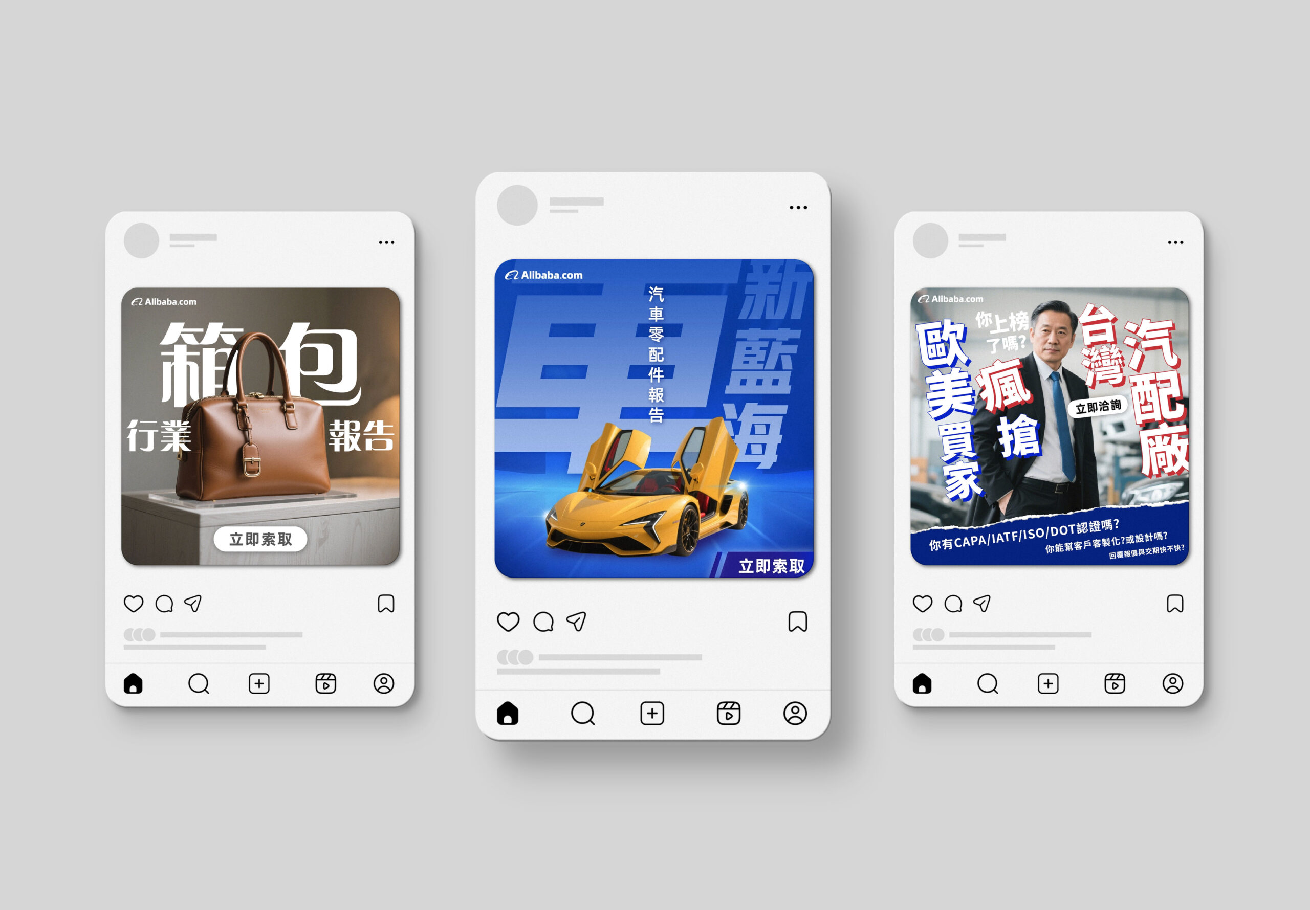 Alibaba.com Ad Creatives